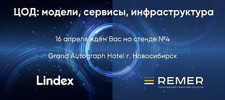 ЦОД: модели, сервисы, инфраструктура