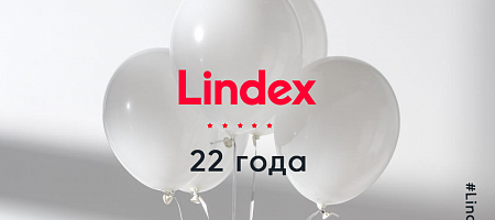 Компании Lindex исполняется 22 года