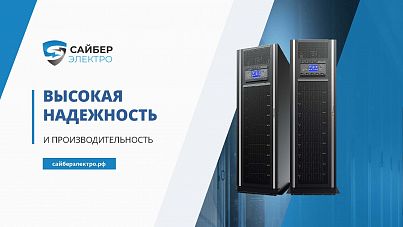  Сайбер Электро: презентация бренда, позиционирование на рынке, знакомство с номенклатурой
