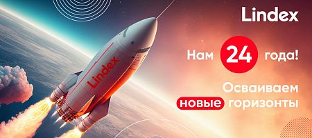 Компании Lindex исполнилось 24 года