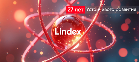 Компания Lindex отпраздновала день рождения - 27 лет!