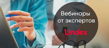 Записи вебинаров
