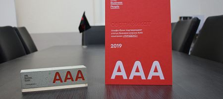 Компания Lindex получила награду «Бизнес класса ААА»