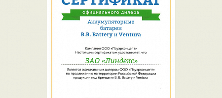 Соглашение с Пауэрконцепт 