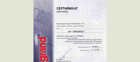Lindex развивает сотрудничество с компанией Legrand
